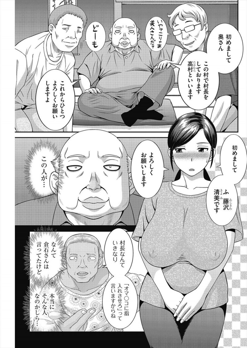 【エロ漫画】田舎に引っ越してきてから旦那が長時間の通勤になり疲れていてセックスの回数が減り、さらに村の世話人という男にレイプされ毎日犯されている爆乳主婦が快楽に落ちていく！