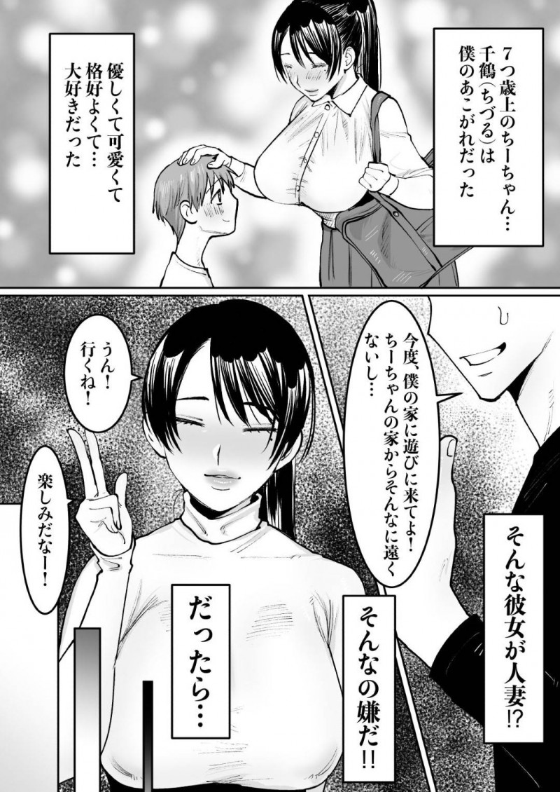 久しぶりに会った幼馴染の年下男にセックスを懇願されちゃうかわいい人妻…キスしたり乳首舐めされたりクンニされちゃって中出しセックスでイチャラブしちゃう！【遠山ブリン：ずっと好きだったお隣のお姉さんが人妻になって戻ってきた】