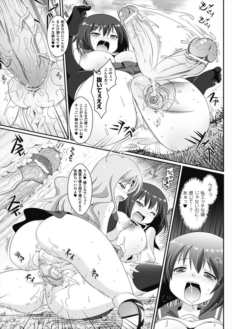 【エロ漫画】突然ちんぽが生えてきたJKが湖の女神様に願いを叶えてあげると言われちんぽをとってほしいとお願いしたら、実は女神様もふたなりで使い方を教えてあげると処女を散らされながらパイズリしてもらい快楽に目覚めるｗ