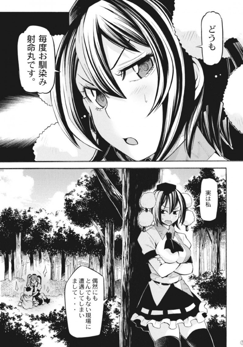 【エロ漫画】椛を挑発してハメさせるとそれを見ていた射命丸も乱入し3P中出しセックス【魚ウサ王】