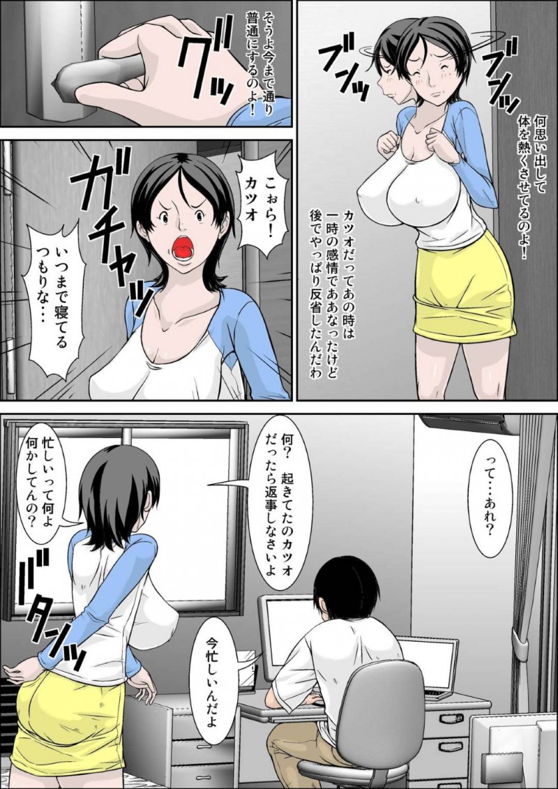 ひたすら息子に襲われちゃってエッチな気持ちになっちゃう母親…乳首責めされたりクンニやバックの中出しセックスで近親相姦してトロ顔に堕ちちゃう！【ほよよ堂：こら！あんた母親を口説いて何しようっていうの！～母親発情編～前編】