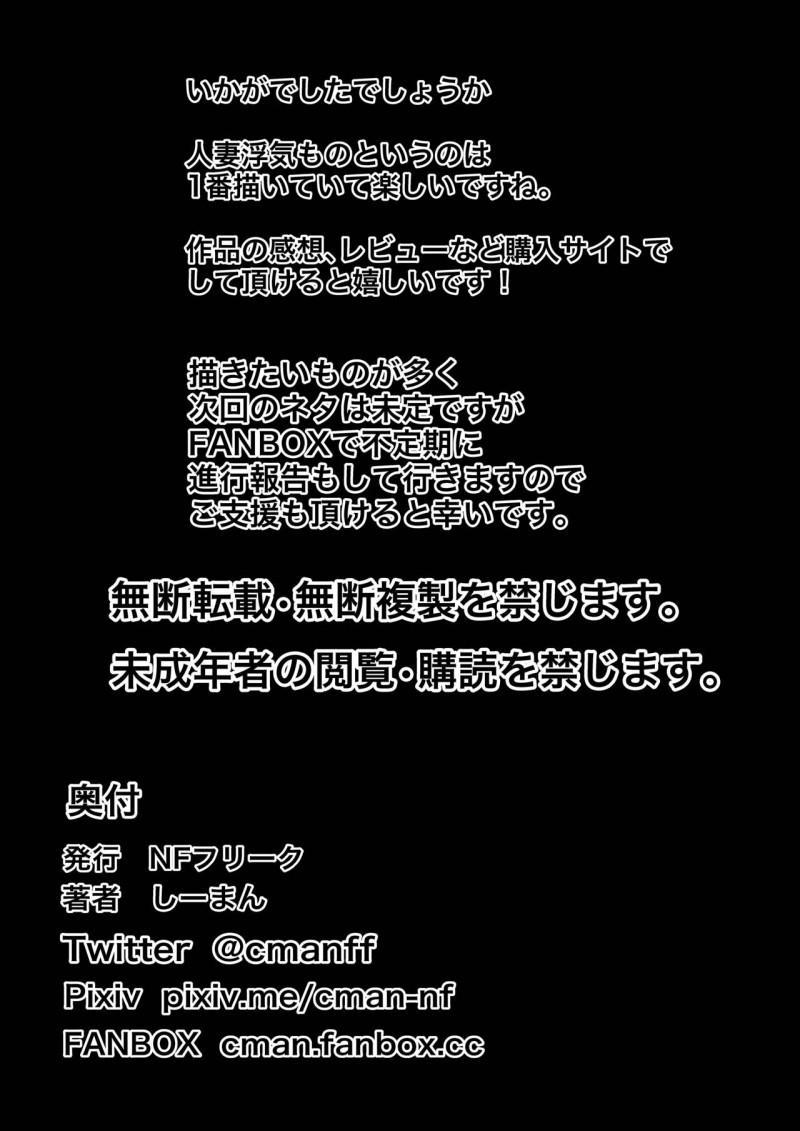 ヤンキーのコーチに襲われちゃうかわいい人妻…レイプされちゃってエロ下着で玩具調教されちゃって乳首責めの中出しセックスしちゃう！【しーまん：妻孕み～全力種付けダイエット～】