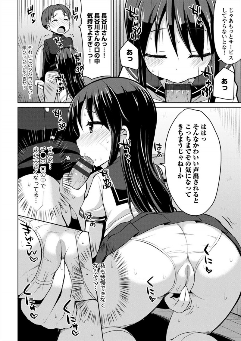 【エロ漫画】女子トイレでのぞきながらオナニーしていた男子がよりによって不良女子に見つかり、面白がってフェラをされ中出し逆レイプで筆おろしされた！