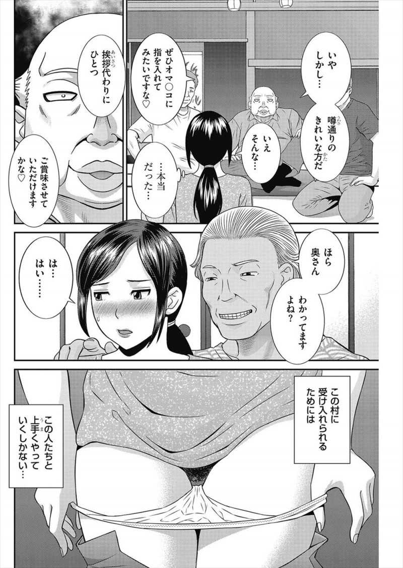 【エロ漫画】田舎に引っ越してきてから旦那が長時間の通勤になり疲れていてセックスの回数が減り、さらに村の世話人という男にレイプされ毎日犯されている爆乳主婦が快楽に落ちていく！