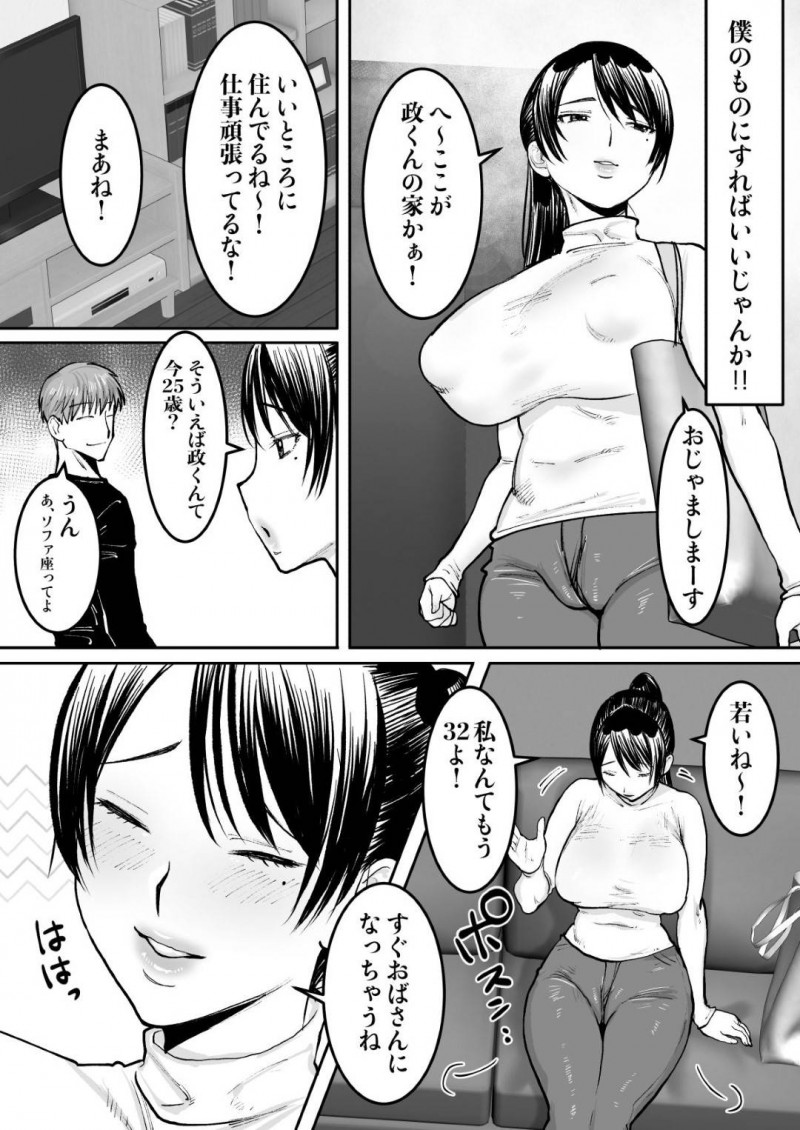 久しぶりに会った幼馴染の年下男にセックスを懇願されちゃうかわいい人妻…キスしたり乳首舐めされたりクンニされちゃって中出しセックスでイチャラブしちゃう！【遠山ブリン：ずっと好きだったお隣のお姉さんが人妻になって戻ってきた】