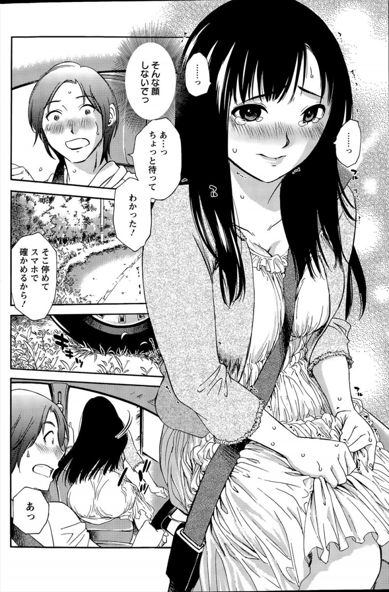 【エロ漫画】無口な彼女がドライブ中におもらししてしまい、近くにあったラブホに入ると彼女がパイパンで、今日のために剃ってきたらしくついに処女をもらいいちゃラブ初体験した♡