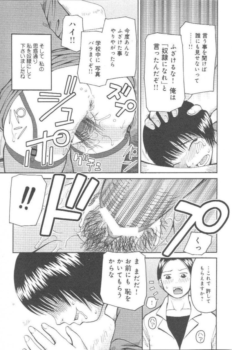 【エロ漫画】不良生徒達に拘束されて監禁されてしまったムチムチ女教師…日頃から恨みを買っている彼女は欲情した彼らに肉便器として集団レイプされてしまう！【砂川多良:鉄拳制裁教育方針】