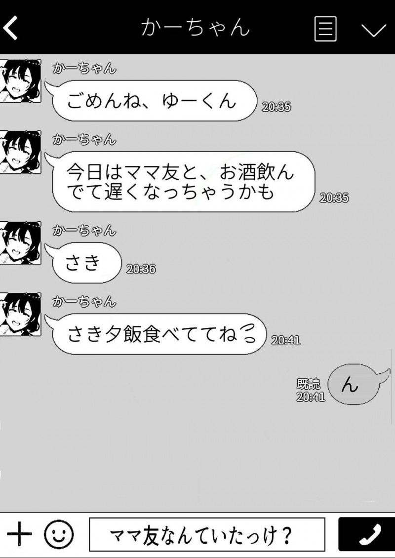 息子の友達に寝取られ調教されちゃうど変態な母親…フェラしたり騎乗位の中出しセックスでイチャラブしちゃう！【たろバウム：友カノかーちゃん～大好きな俺の母親はアホな親友の彼女～】