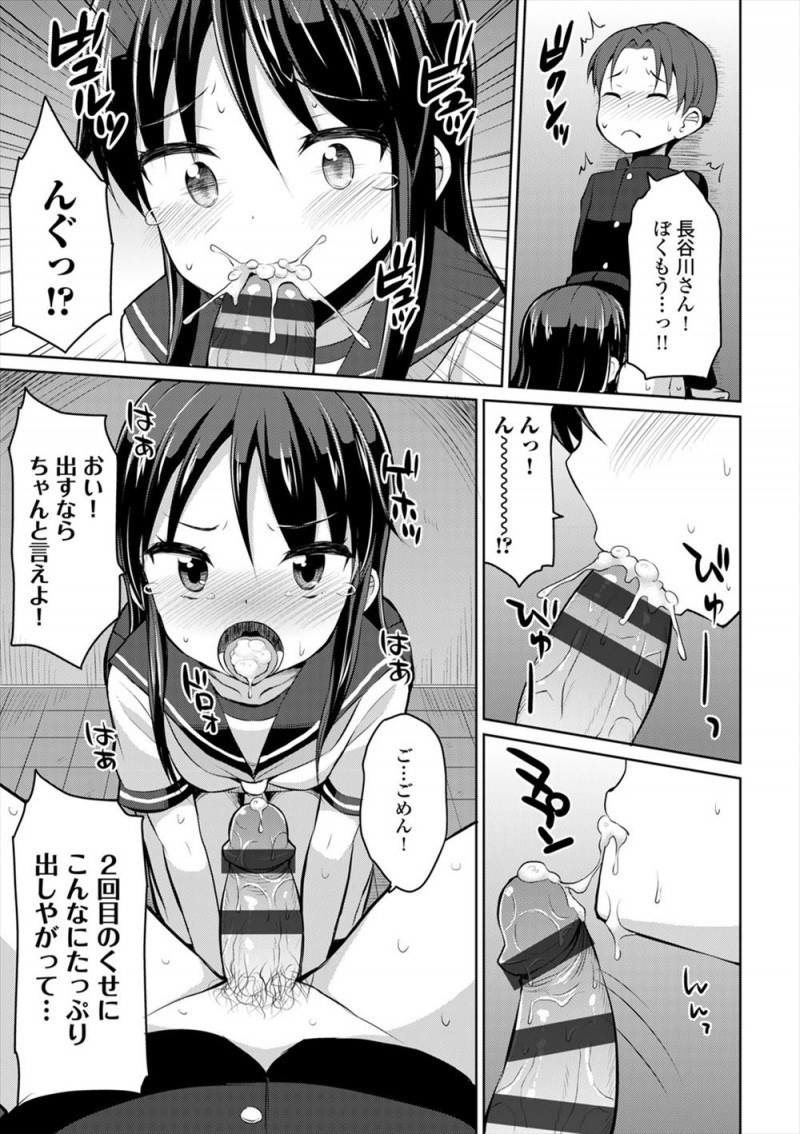 【エロ漫画】女子トイレでのぞきながらオナニーしていた男子がよりによって不良女子に見つかり、面白がってフェラをされ中出し逆レイプで筆おろしされた！