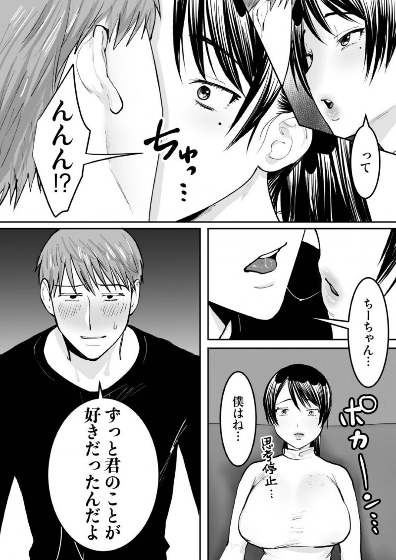 久しぶりに会った幼馴染の年下男にセックスを懇願されちゃうかわいい人妻…キスしたり乳首舐めされたりクンニされちゃって中出しセックスでイチャラブしちゃう！【遠山ブリン：ずっと好きだったお隣のお姉さんが人妻になって戻ってきた】