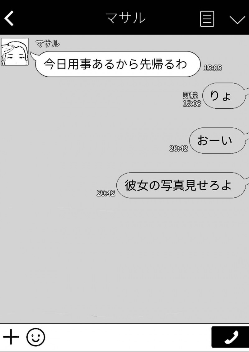 息子の友達に寝取られ調教されちゃうど変態な母親…フェラしたり騎乗位の中出しセックスでイチャラブしちゃう！【たろバウム：友カノかーちゃん～大好きな俺の母親はアホな親友の彼女～】