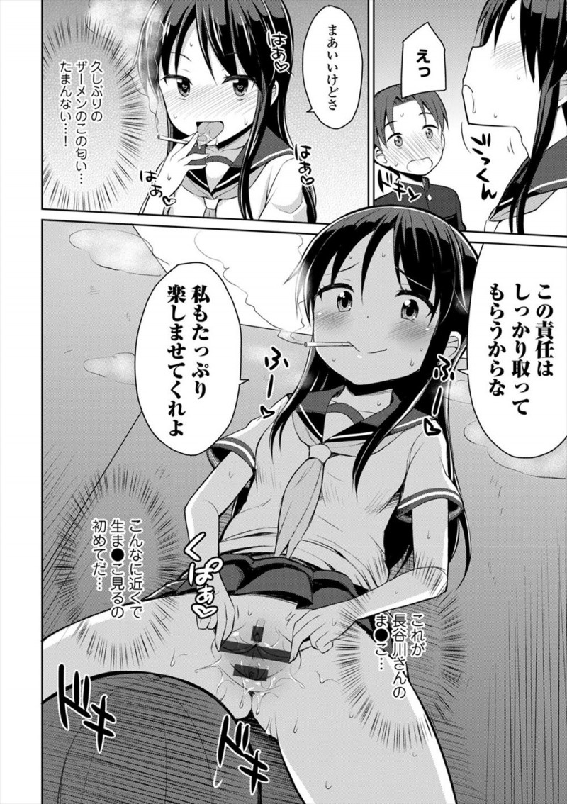 【エロ漫画】女子トイレでのぞきながらオナニーしていた男子がよりによって不良女子に見つかり、面白がってフェラをされ中出し逆レイプで筆おろしされた！