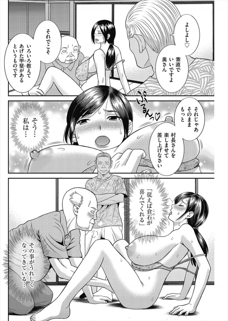 【エロ漫画】田舎に引っ越してきてから旦那が長時間の通勤になり疲れていてセックスの回数が減り、さらに村の世話人という男にレイプされ毎日犯されている爆乳主婦が快楽に落ちていく！