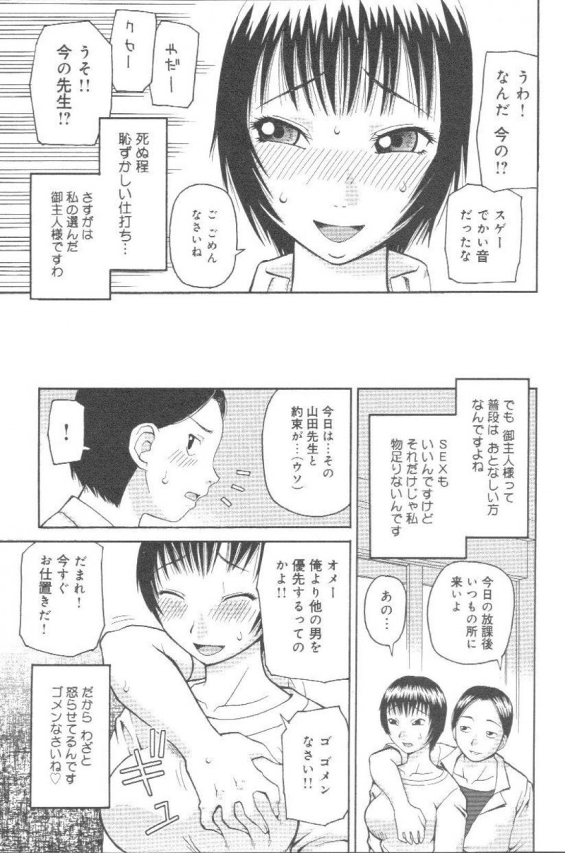 【エロ漫画】不良生徒達に拘束されて監禁されてしまったムチムチ女教師…日頃から恨みを買っている彼女は欲情した彼らに肉便器として集団レイプされてしまう！【砂川多良:鉄拳制裁教育方針】