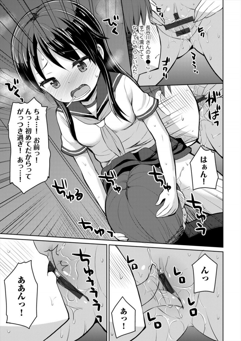 【エロ漫画】女子トイレでのぞきながらオナニーしていた男子がよりによって不良女子に見つかり、面白がってフェラをされ中出し逆レイプで筆おろしされた！