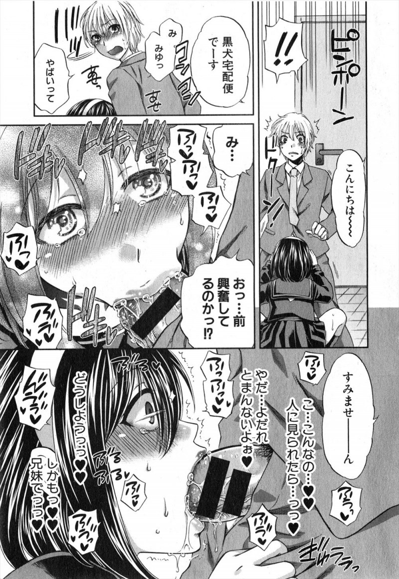 【エロ漫画】口が性感帯な妹に毎日ベロチュウを求められ勃起してしまった兄が、妹にフェラをされ喉奥までちんこをつっこみ大量の精子を暴発！