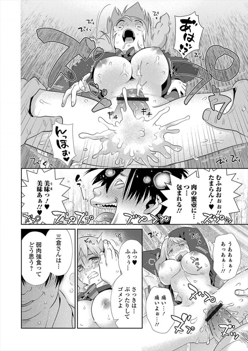 【エロ漫画】人を操ることができるブレスレットを使い、いつもキモいと言ってくる巨乳美少女クラスメイトを放課後の教室で中出しレイプして処女を奪う！