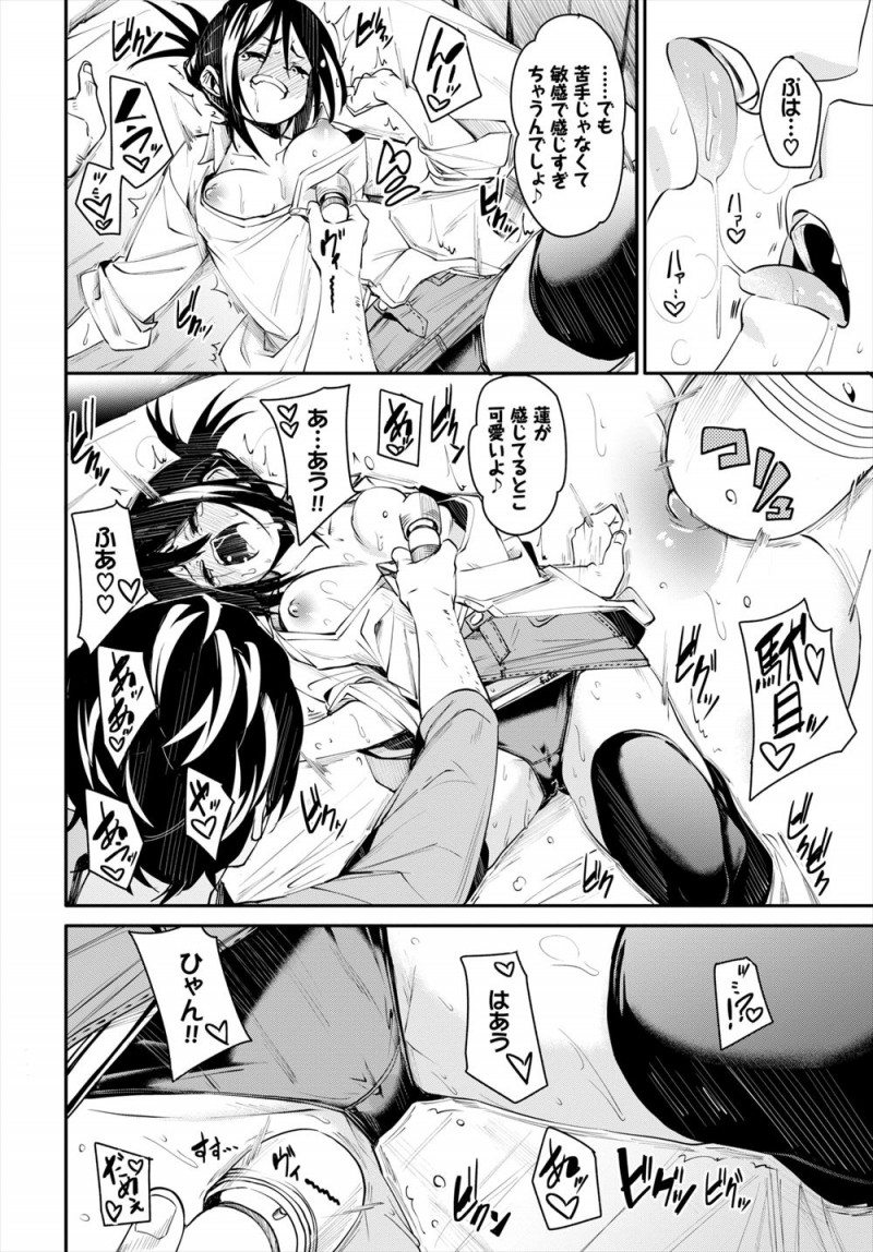 【エロ漫画】デートしようと朝から起こしてきた彼女に、昨晩もおたのしみだったけどムラムラして、昼過ぎまでベッドを体液まみれにしながら激しく中出しセックスしたｗ