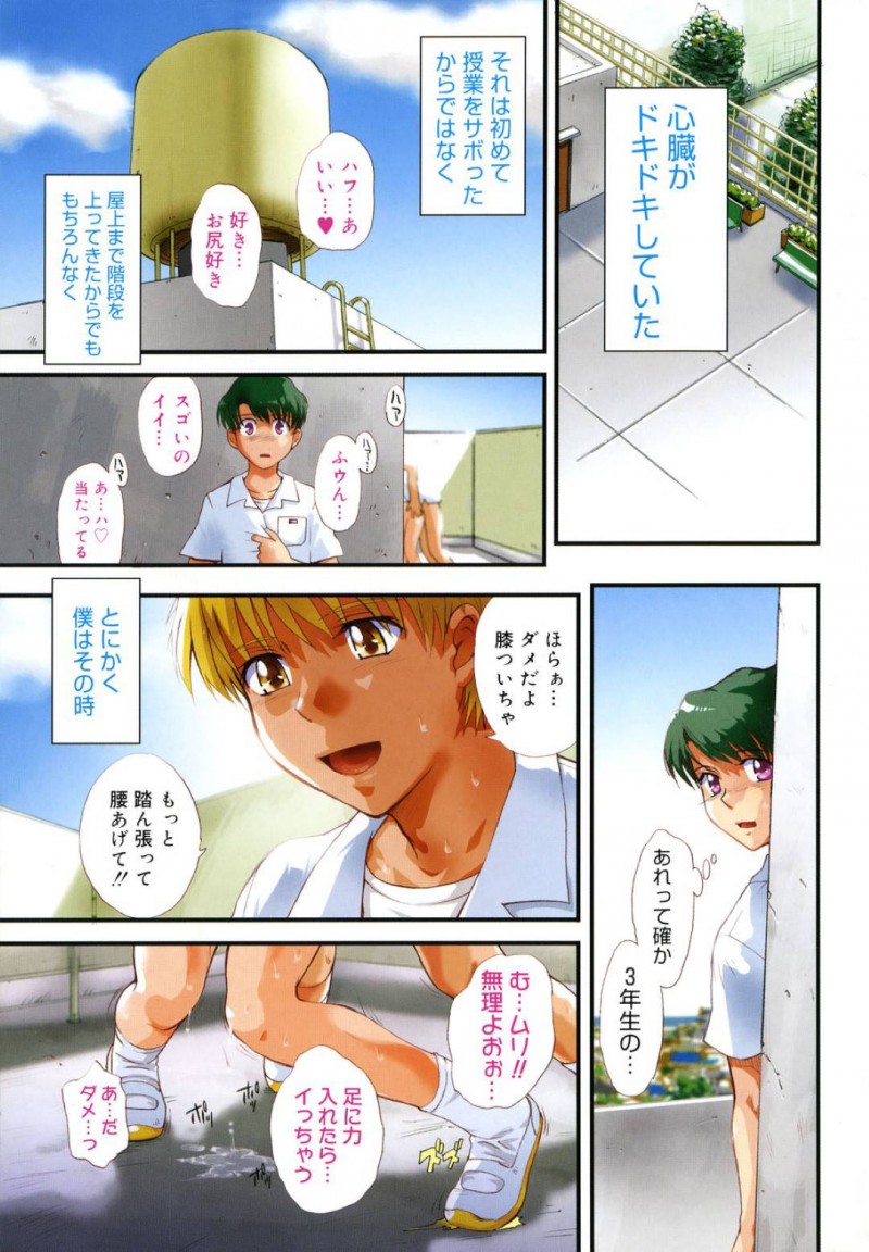 【エロ漫画】気弱で拘束した男子生徒にカメラを回しながらオナニーを命ずる淫乱JKたちは反撃の猛烈FUCKで快楽堕ちさせられる！【月野定規/♭38℃ Loveberry Twins〜はじまりのはじまり〜】