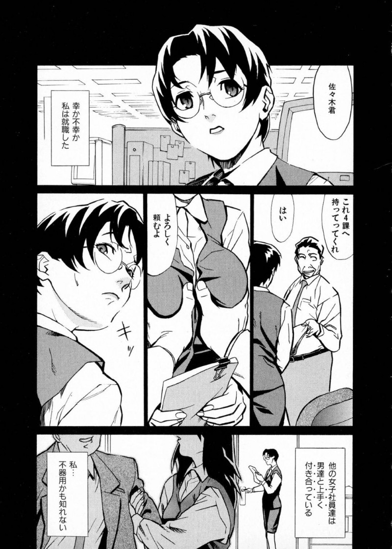 【少年漫画】まだ会社員だった頃に出会った探偵との思い出を振り返る巨乳事務員…本当は淫らな一面を併せ持つ彼女は入浴中に探偵のことを考えながらオナニーを始める！【みうらたけひろ】