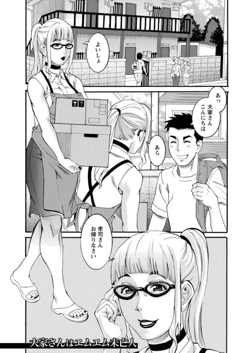 【少年漫画】フリーマーケットに出品する大荷物を運び出す巨乳未亡人大家…そこへ通りがかった男性住人が手伝ってくれることになりお礼に手料理とお酒を振る舞う！【TAMAKI】