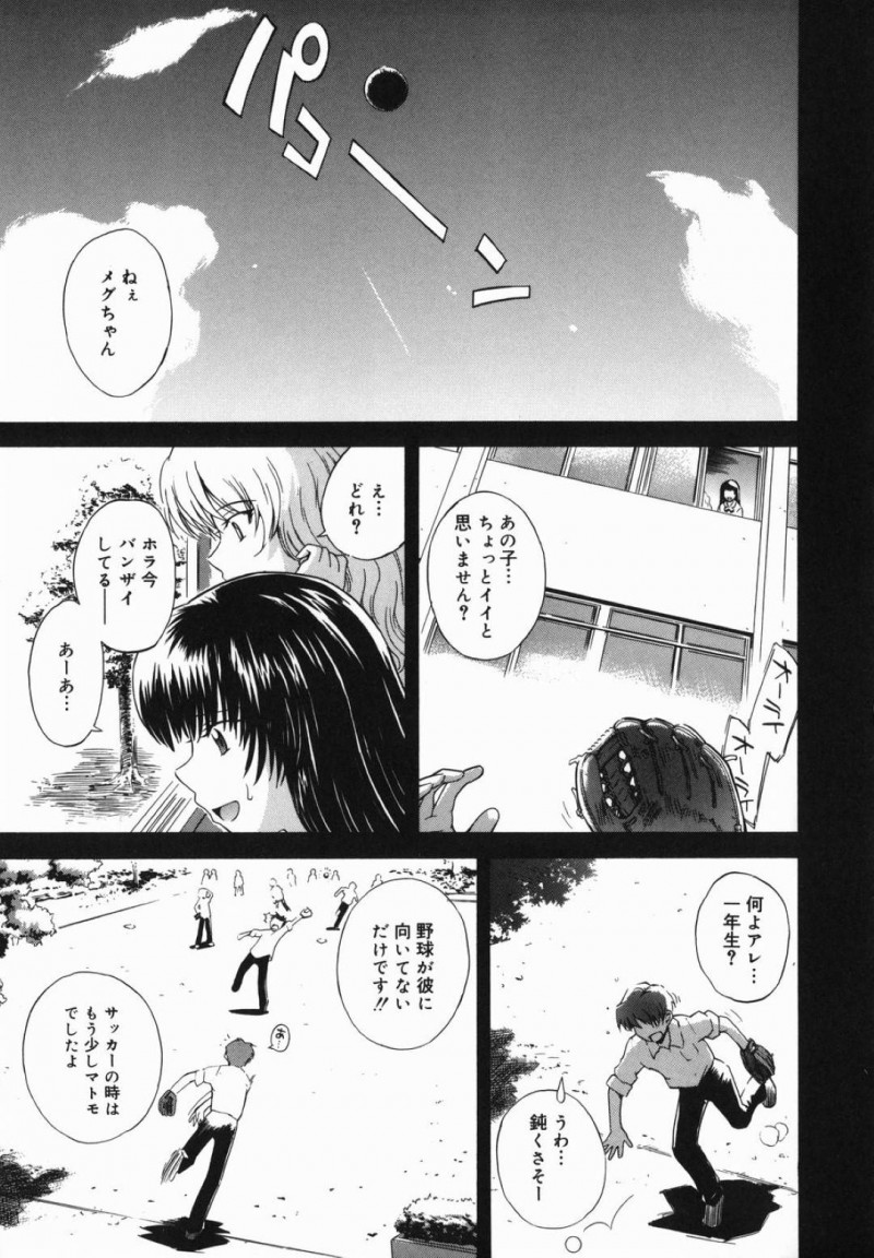 【エロ漫画】姉妹どちらからも求められて断ち切れずに両方に手を出してしまう男子は妹自ら差し出してのバックでアナルセックスをして連続中出し！【月野定規/♭38℃ Loveberry Twins〜ホントウノキモチ〜】