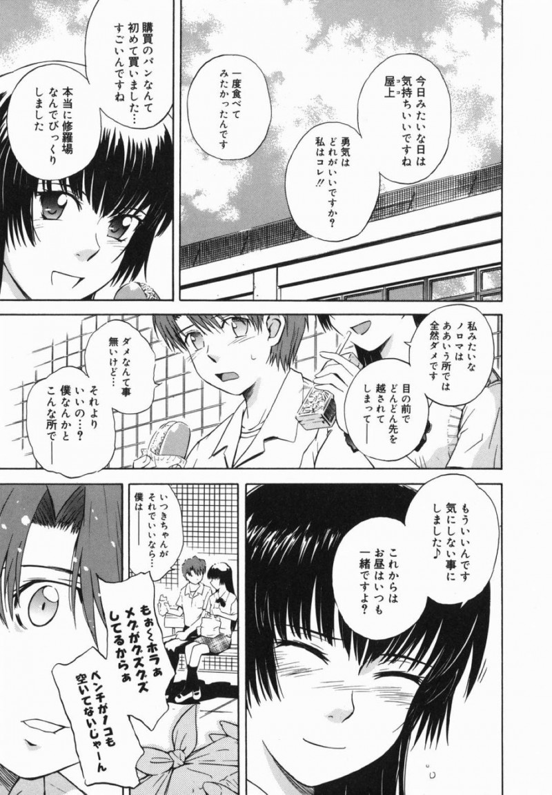 【エロ漫画】一人の男子を巡って姉妹喧嘩をするJKが彼をいじめるドSお姉さんのもとを駆けつけて背面騎乗位で調教して快楽堕ちさせる！【月野定規/♭38℃ Loveberry Twins〜b27℃〜】