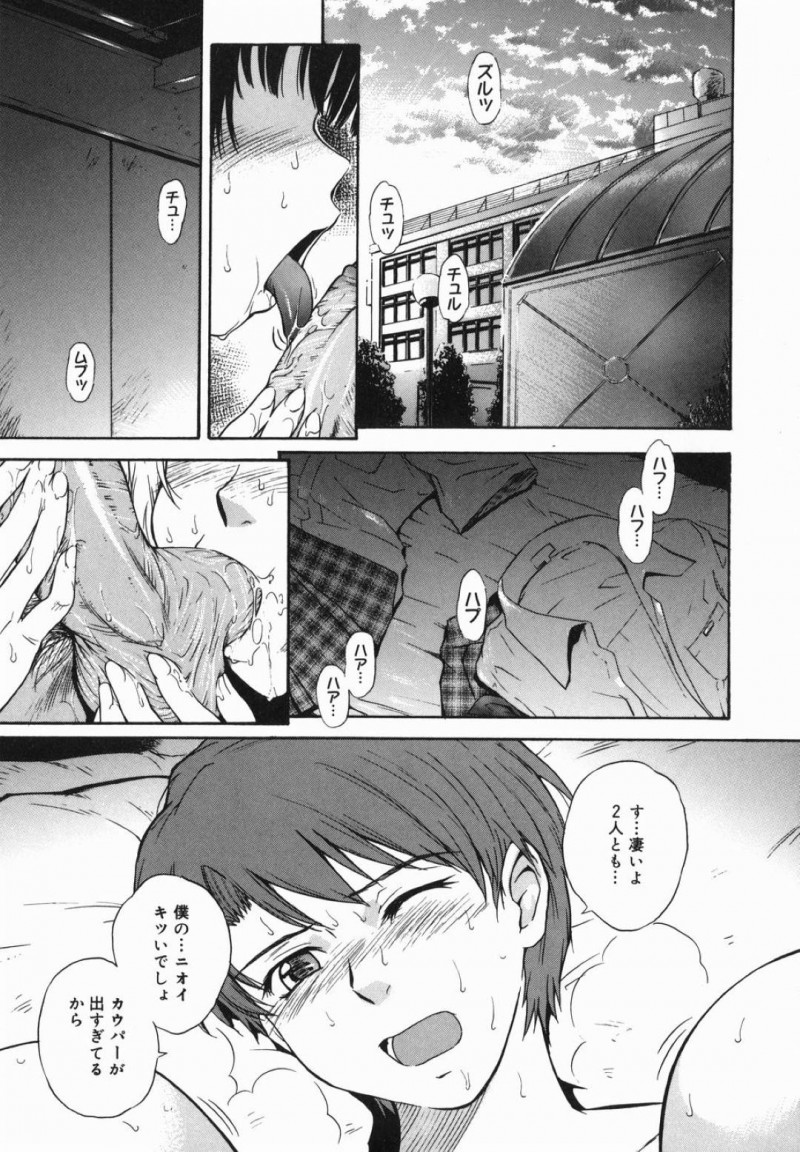 【エロ漫画】完全ビッチとなった姉妹2人に濃密なご奉仕をされる男子は連続中出し3Pセックスで同時イキ！【月野定規/♭38℃ Loveberry Twins〜太陽の季節〜】