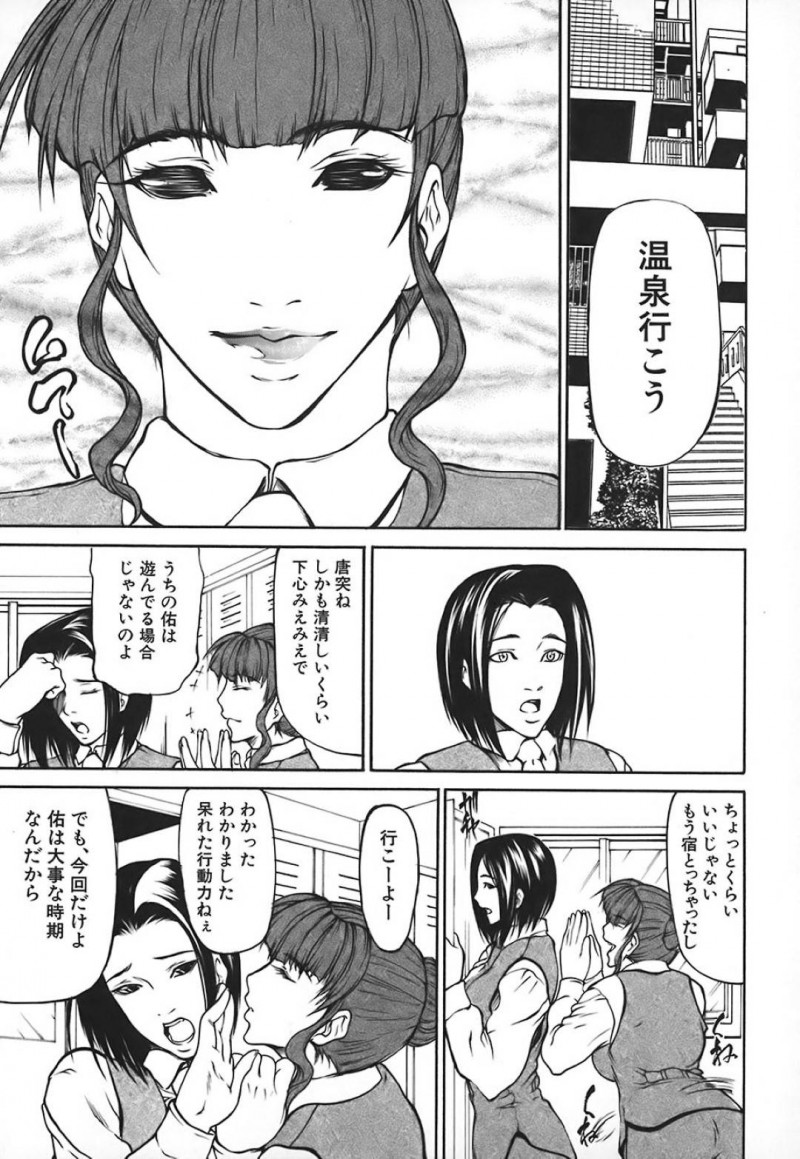 【エロ漫画】男女混合で来た旅行先で積極的に男たちを誘惑するエッチな淫乱お姉さんたちは乱交セックスに発展しての中出し同時位フィニッシュ！【四島由紀夫/しつじ飼い 最終話】