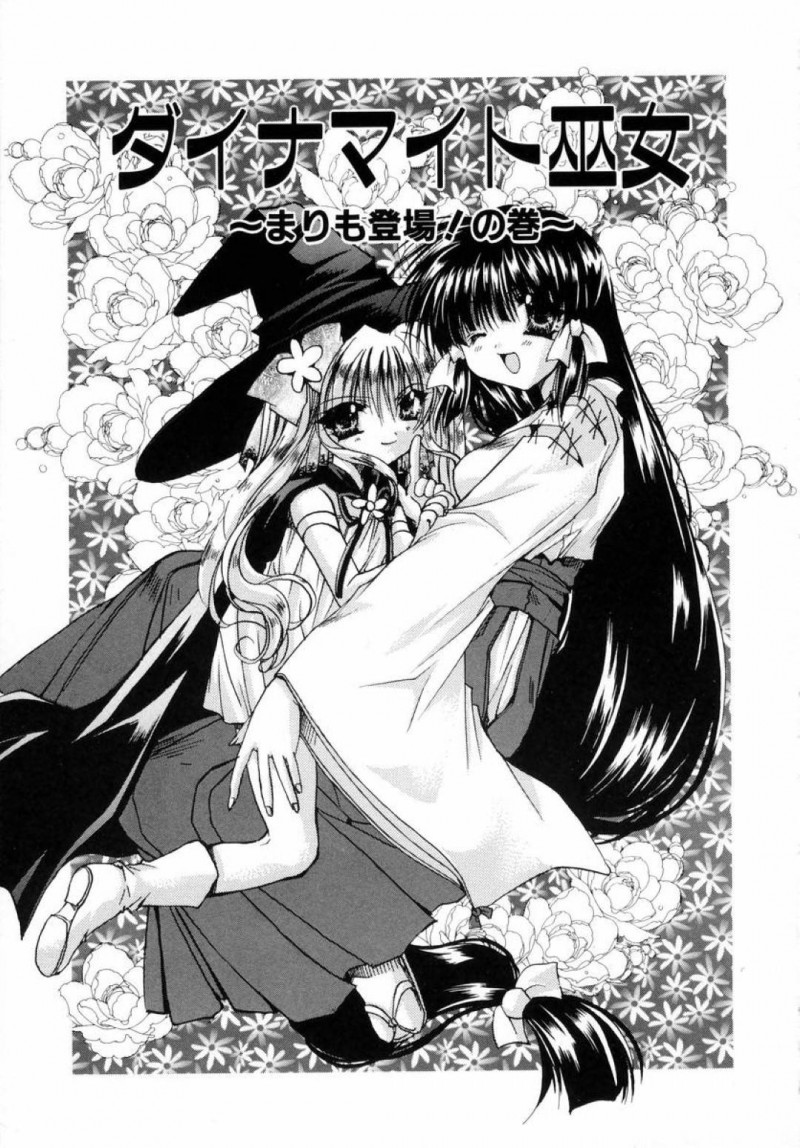 【エロ漫画】魔女型アンドロイドとご主人さまとの性交を見せつけられるアンドロイド型の巫女は男女4人で乱交SEX！【龍牙翔/ダイナマイト巫女〜まりも登場！の巻〜】