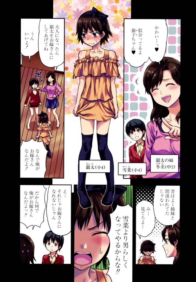 【エロ漫画】色っぽくなっていき兄からも気にかけられる妹は教師との不純な肉体関係で連続中出しセックス！【柚木’/ずっと好きだった 最終話】