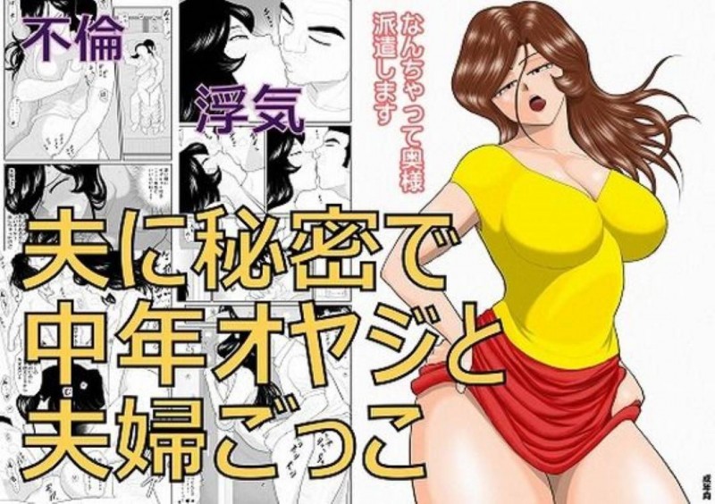 浮気ごっこしちゃうムッツリスケベな人妻…ディープキスしたり乳首責めしたりだいしゅきホールドの中出しセックスで浮気しちゃう！【FAKE庵：なんちゃって奥様派遣します】