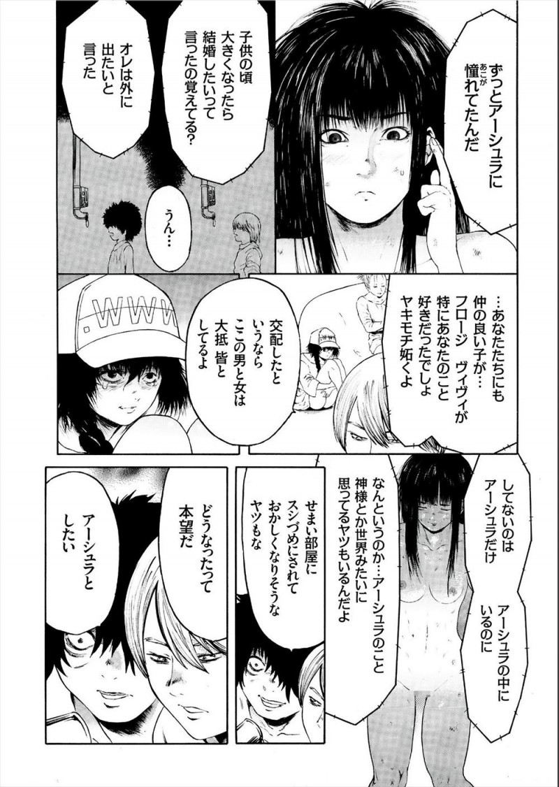 【エロ漫画】謎の宇宙線を浴びて突然変異で巨大化して耐性を持った妹のまんこから入り、妹の体の中で嫁と子作りをして家族を築く兄夫婦ｗ