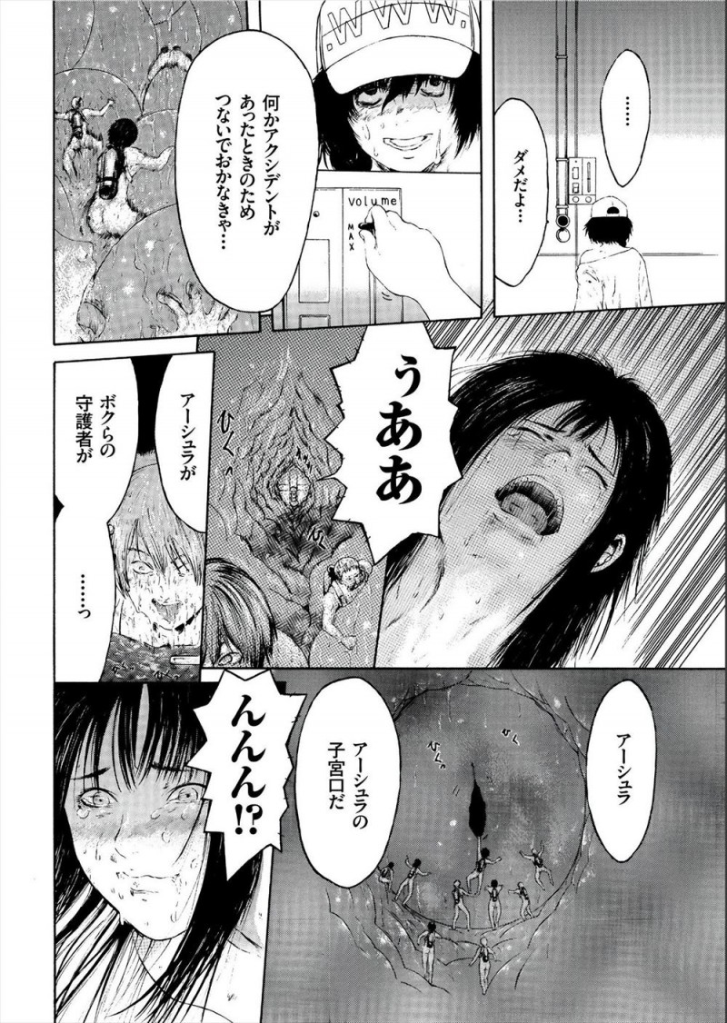 【エロ漫画】謎の宇宙線を浴びて突然変異で巨大化して耐性を持った妹のまんこから入り、妹の体の中で嫁と子作りをして家族を築く兄夫婦ｗ