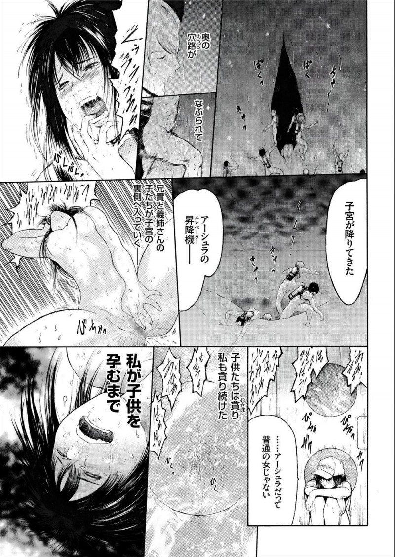 【エロ漫画】謎の宇宙線を浴びて突然変異で巨大化して耐性を持った妹のまんこから入り、妹の体の中で嫁と子作りをして家族を築く兄夫婦ｗ