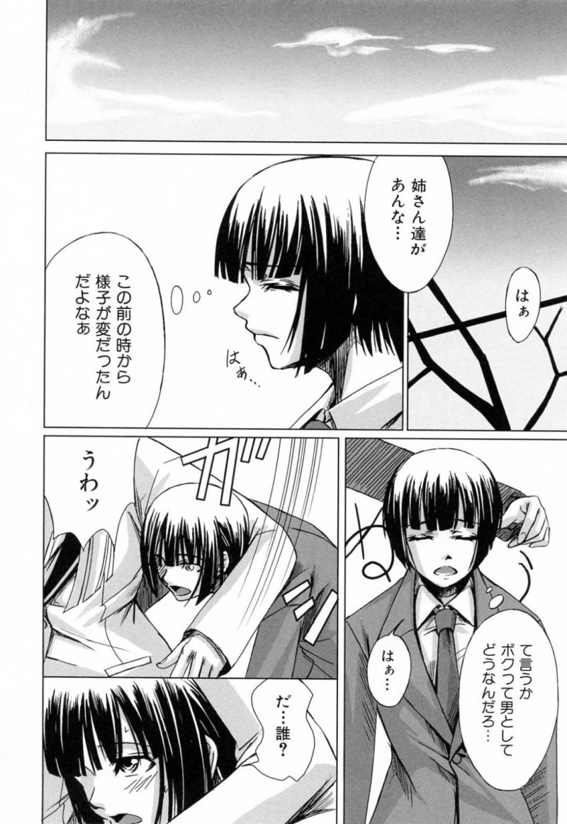 【エロ漫画】後輩の男に半強引にセックスを迫るムチムチ淫乱眼鏡JK…彼女は積極的に彼のチンポをしゃぶった挙げ句、正常位やバックでチンポを生ハメさせて感じまくる！