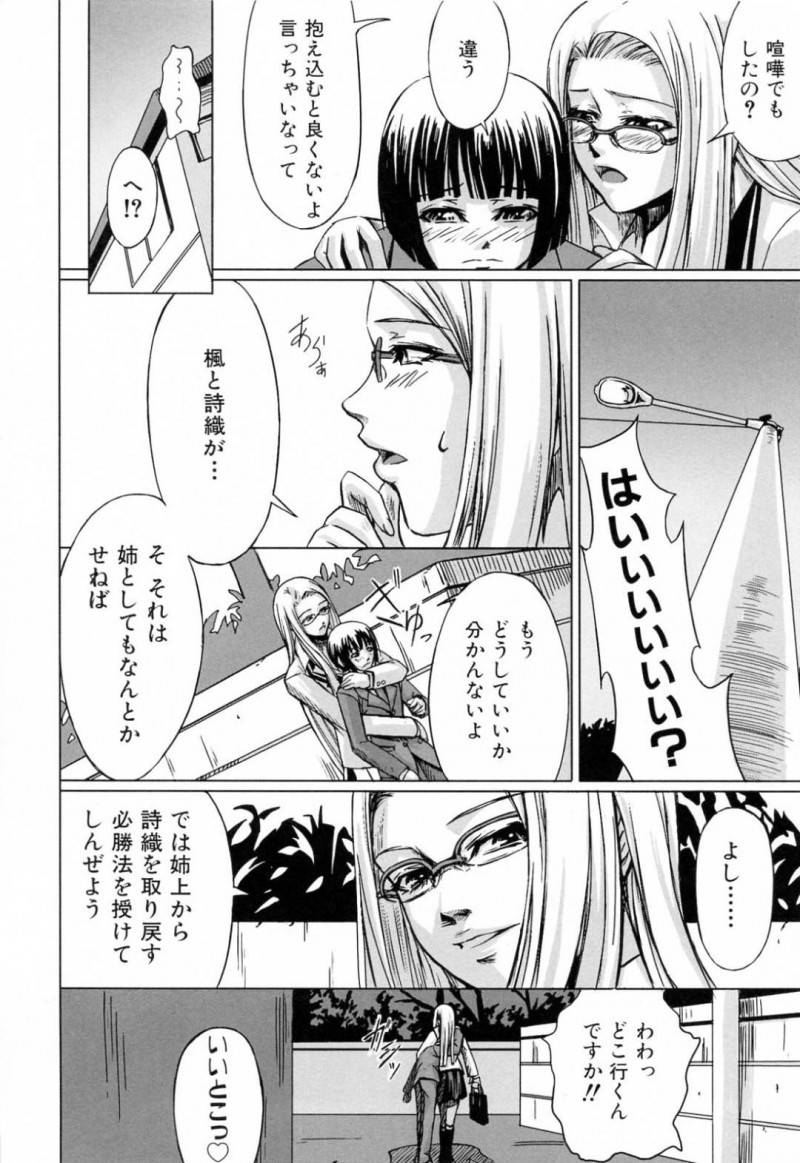 【エロ漫画】後輩の男に半強引にセックスを迫るムチムチ淫乱眼鏡JK…彼女は積極的に彼のチンポをしゃぶった挙げ句、正常位やバックでチンポを生ハメさせて感じまくる！