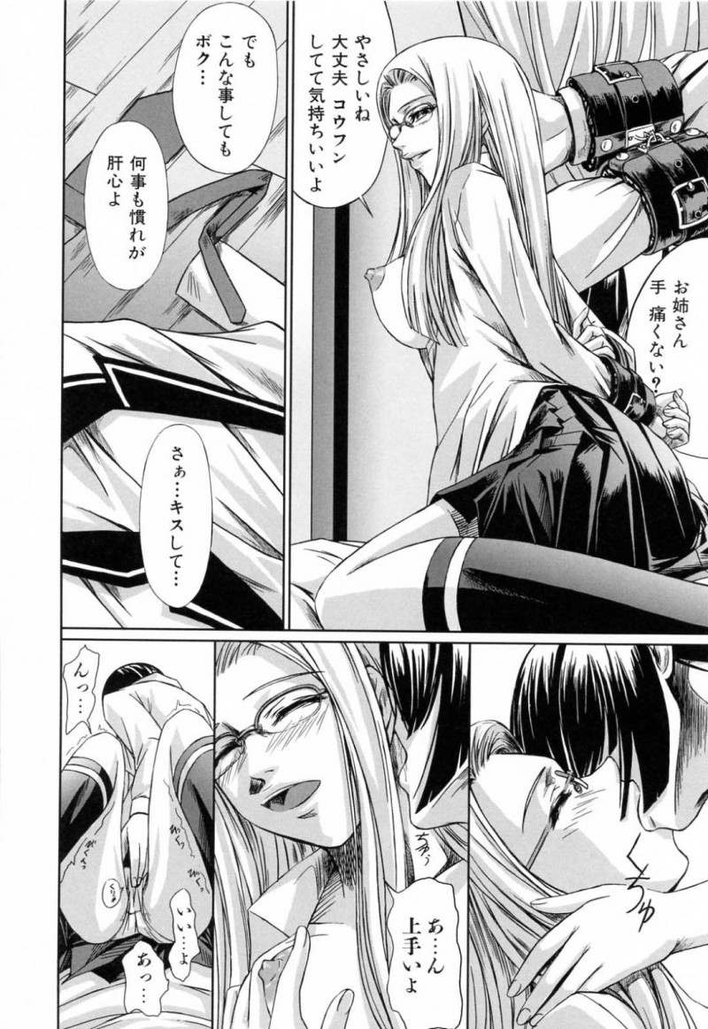 【エロ漫画】後輩の男に半強引にセックスを迫るムチムチ淫乱眼鏡JK…彼女は積極的に彼のチンポをしゃぶった挙げ句、正常位やバックでチンポを生ハメさせて感じまくる！