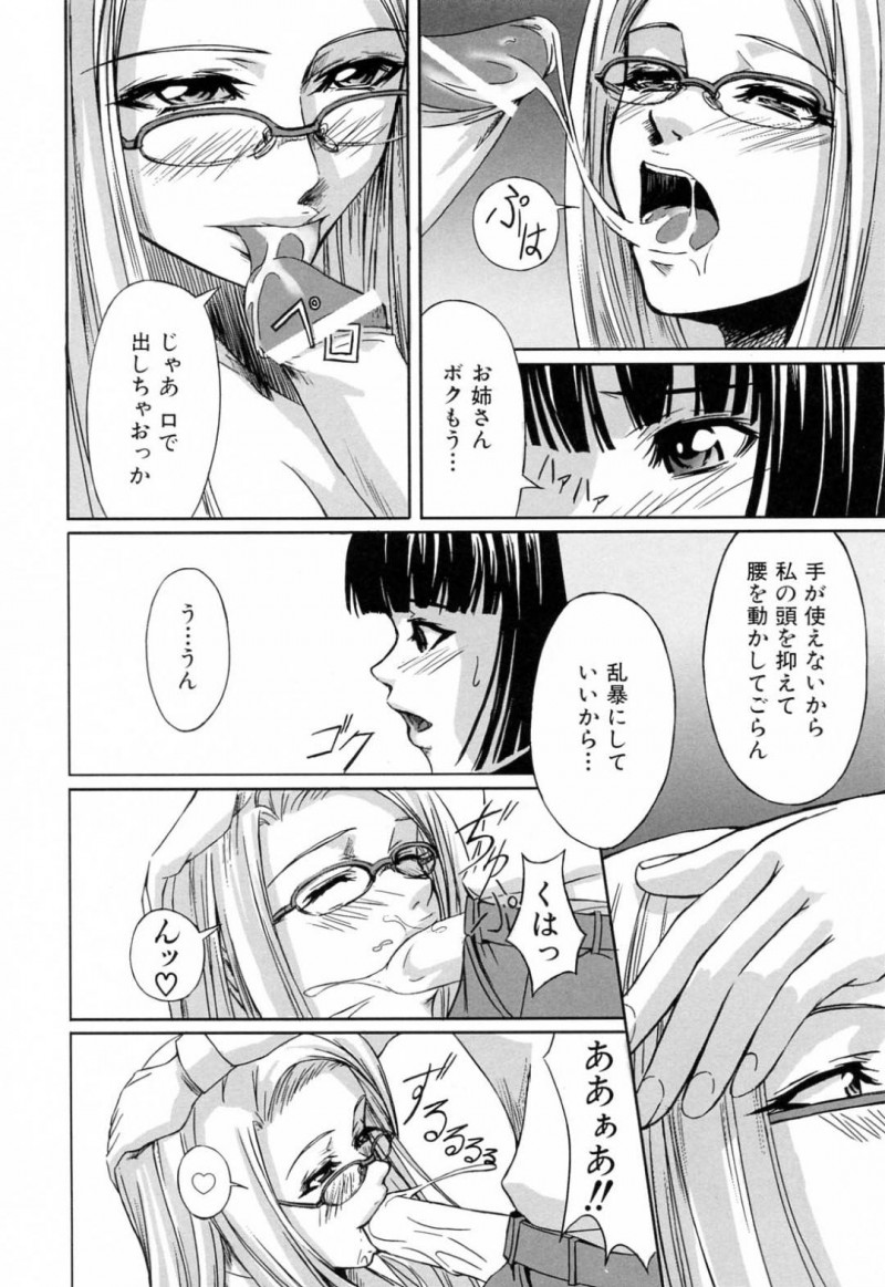 【エロ漫画】後輩の男に半強引にセックスを迫るムチムチ淫乱眼鏡JK…彼女は積極的に彼のチンポをしゃぶった挙げ句、正常位やバックでチンポを生ハメさせて感じまくる！