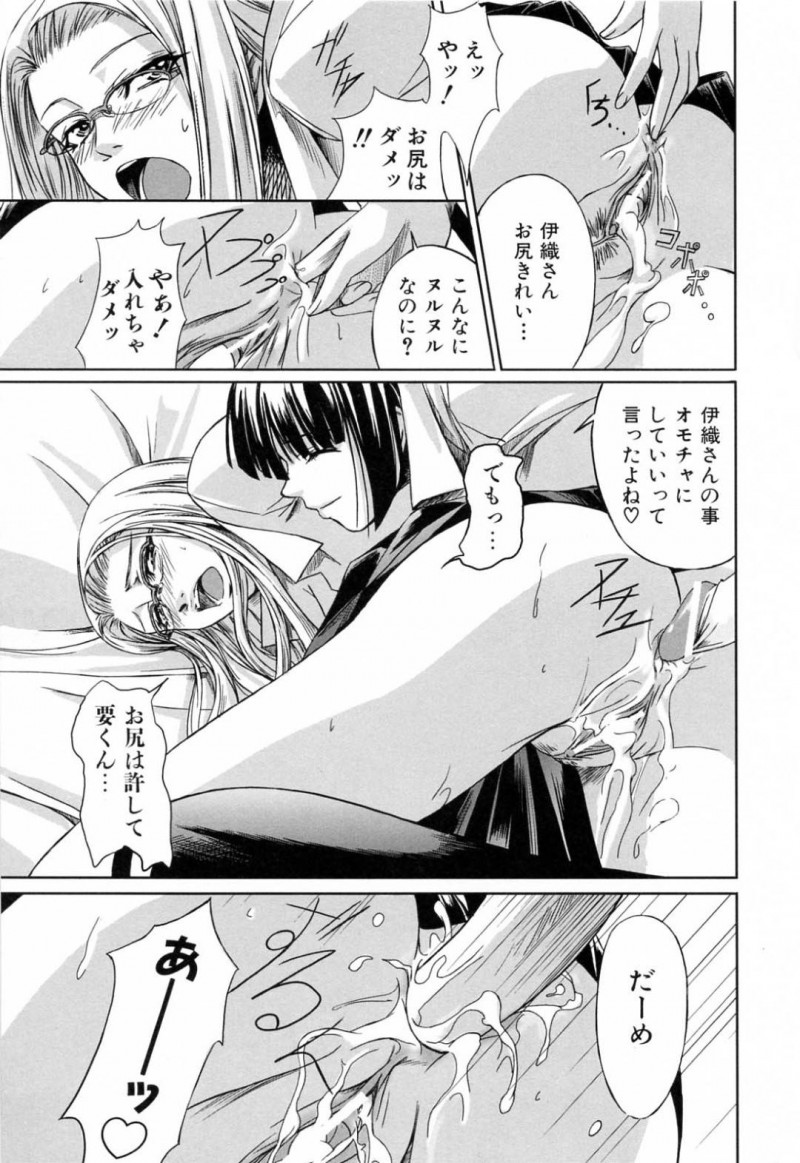 【エロ漫画】後輩の男に半強引にセックスを迫るムチムチ淫乱眼鏡JK…彼女は積極的に彼のチンポをしゃぶった挙げ句、正常位やバックでチンポを生ハメさせて感じまくる！