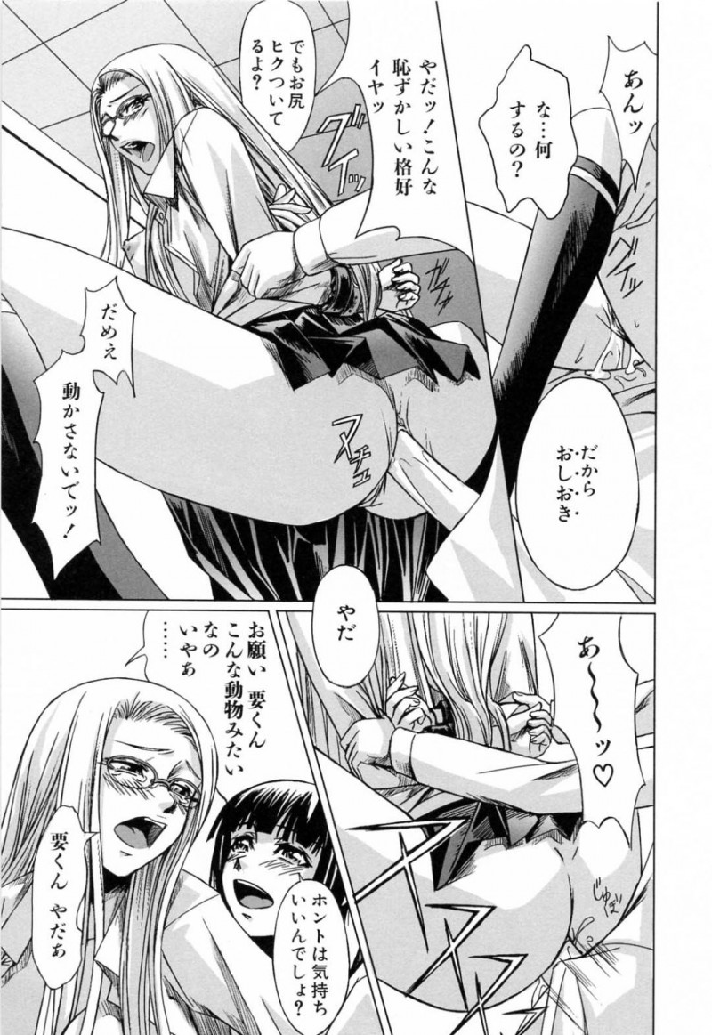 【エロ漫画】後輩の男に半強引にセックスを迫るムチムチ淫乱眼鏡JK…彼女は積極的に彼のチンポをしゃぶった挙げ句、正常位やバックでチンポを生ハメさせて感じまくる！