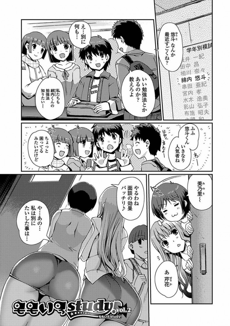 【エロ漫画】教え子の少年と男女の関係になってしまった塾バイトのJDお姉さん…彼女はエスカレートした彼にアナルをバイブで責められながらバックでガン突きファックされて感じまくる！