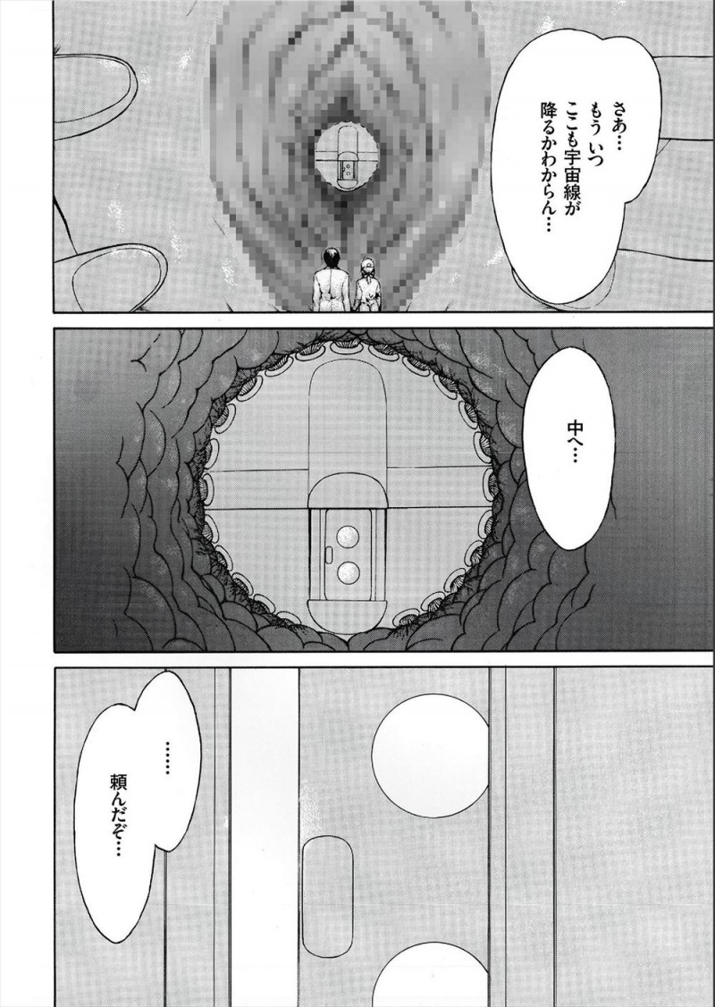 【エロ漫画】謎の宇宙線を浴びて突然変異で巨大化して耐性を持った妹のまんこから入り、妹の体の中で嫁と子作りをして家族を築く兄夫婦ｗ