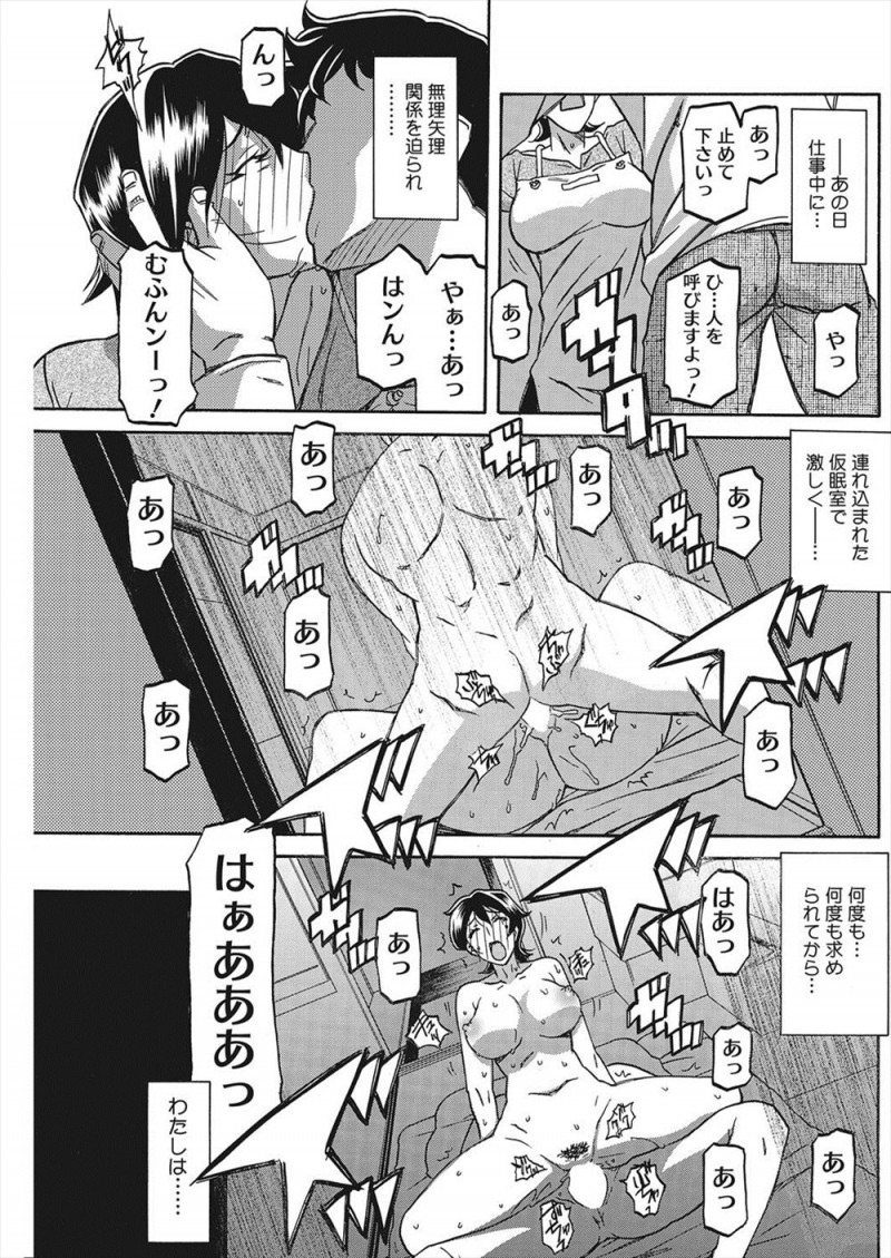 【エロ漫画】パート先の会社が持っている私有地に海があり家族で海水浴に来た巨乳人妻が、旦那と子供が海で遊んでいる間に肉体関係を持っている社員と岩陰で激しく中出しセックス！