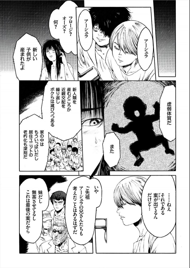 【エロ漫画】謎の宇宙線を浴びて突然変異で巨大化して耐性を持った妹のまんこから入り、妹の体の中で嫁と子作りをして家族を築く兄夫婦ｗ