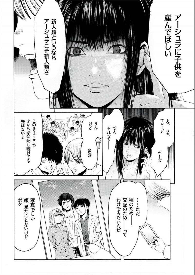 【エロ漫画】謎の宇宙線を浴びて突然変異で巨大化して耐性を持った妹のまんこから入り、妹の体の中で嫁と子作りをして家族を築く兄夫婦ｗ