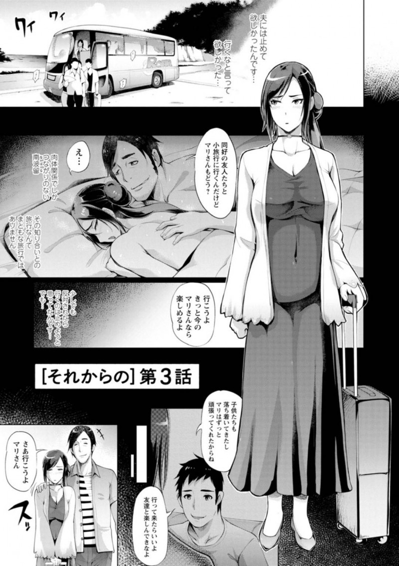 海辺でオジサンに脅されて襲われちゃうエロ服な人妻…乳首責めされたり手コキしたりフェラしたりしてトロ顔の中出しセックスでイチャラブしちゃう！【ゆにおし：［それからの］第3話】