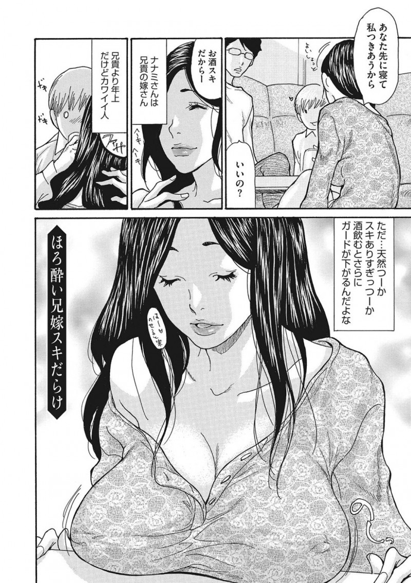 お酒を義理の弟と呑んでいたら襲われちゃうエロい義理の姉な人妻…イチャイチャと乳首舐めされたりバックの中出しセックスでトロ顔になっちゃう！【葵ヒトリ：ほろ酔い兄嫁スキだらけ】