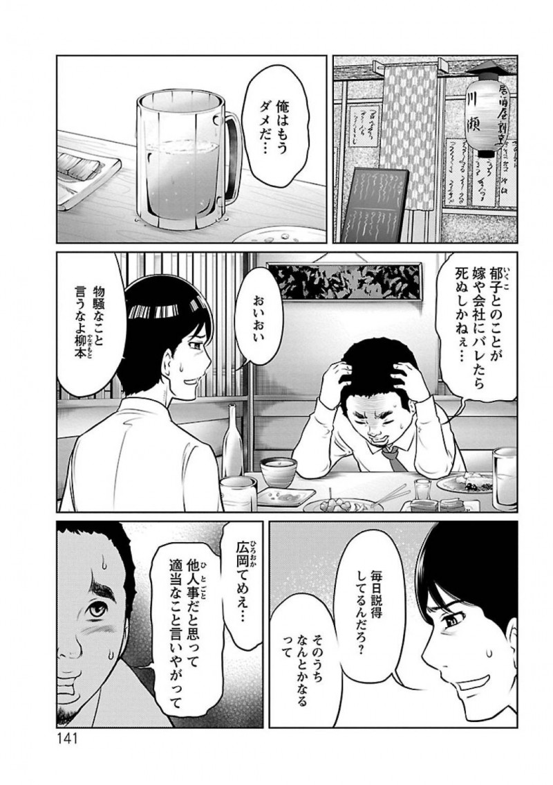 【エロ漫画】逆レイプ気味にセフレの男とエッチする貧乳OL…彼女は彼に強引にクンニさせた後、騎乗位で腰を振りまくる！