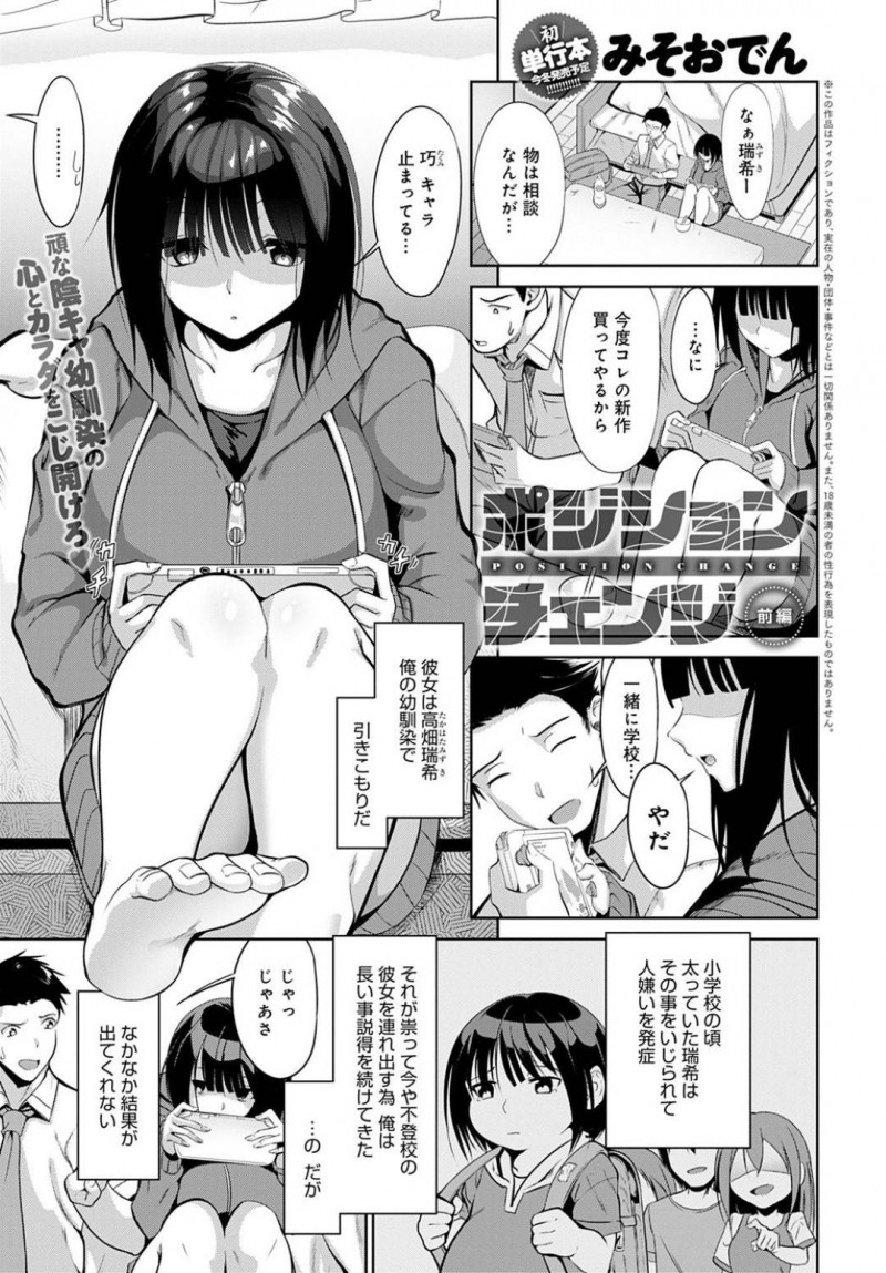 【エロ漫画】引きこもりでイチャイチャしちゃう幼馴染の美少女。お尻を触られて乳首責めされたりパイズリフェラされちゃってイチャイチャと中出しセックスしちゃう！